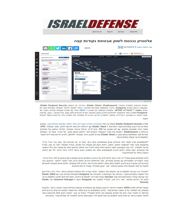 Israel Defense