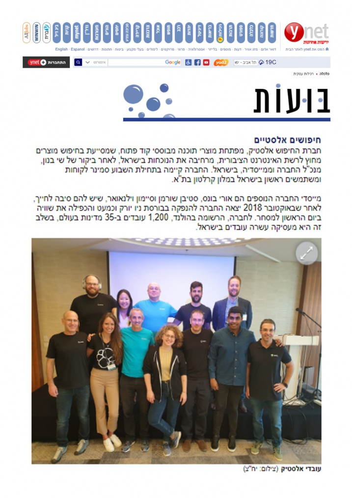 YNET, רכילות עיסקית