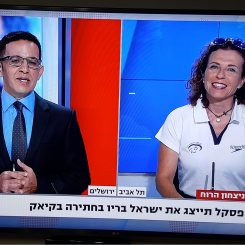 המוסף- ערוץ 1