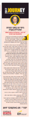 גלובס 19.10.2017