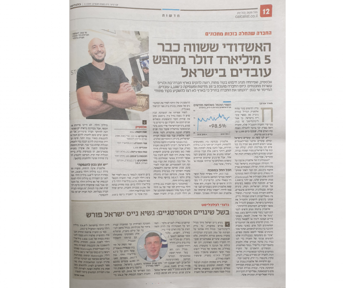 כלכליסט 2.1.2019