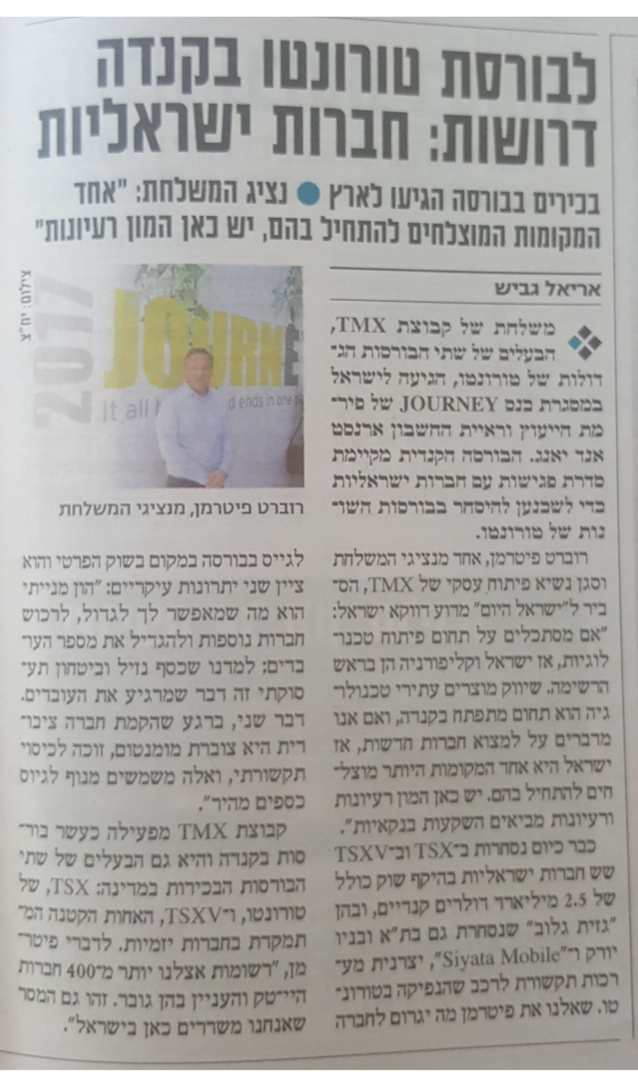 ישראל היום, יום שישי, 27.10.2017