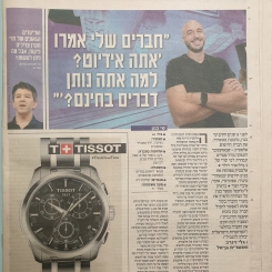 גלובס 2-3.1.19