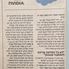גלובס 2-3.1.19
