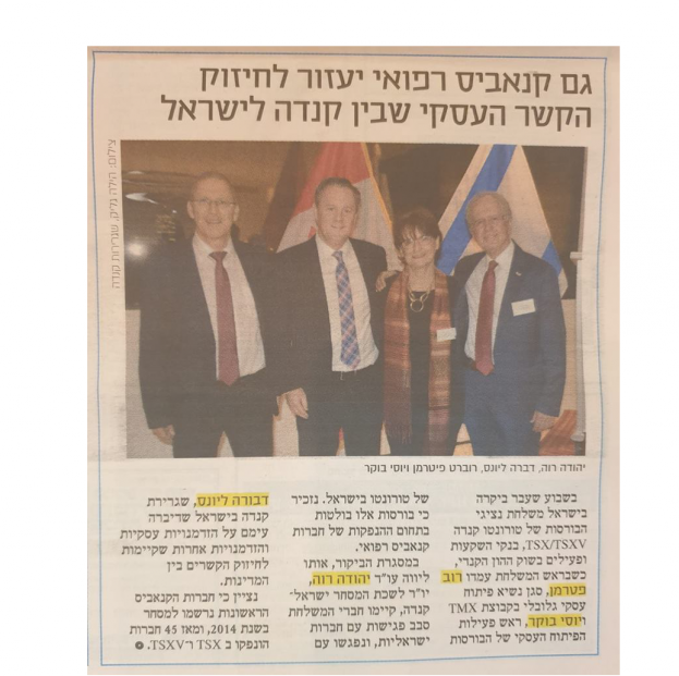 גלובס, הרשת החברתית, 5.12.18