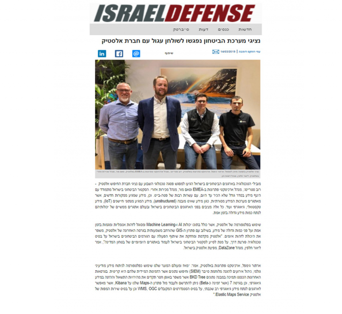 אתר Israel Defense