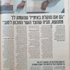 גלובס, סביבת עבודה